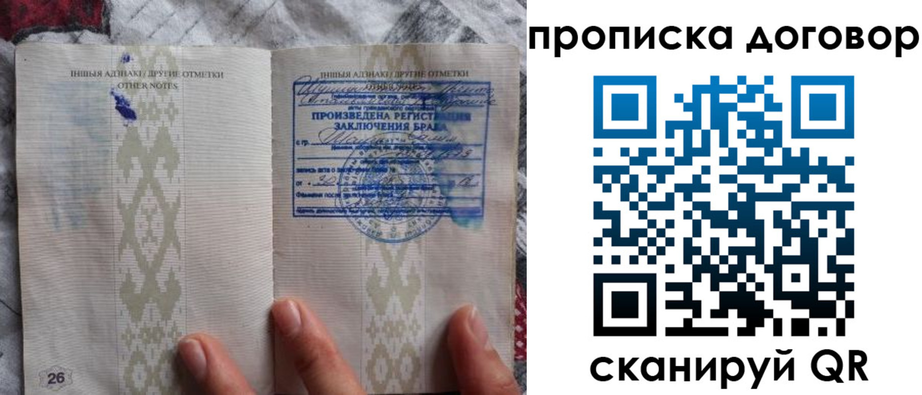 временная регистрация надежно в Ставропольском крае
