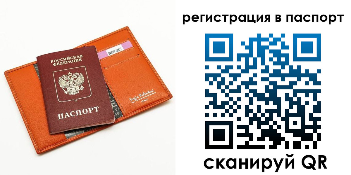 временная прописка в Ставропольском крае