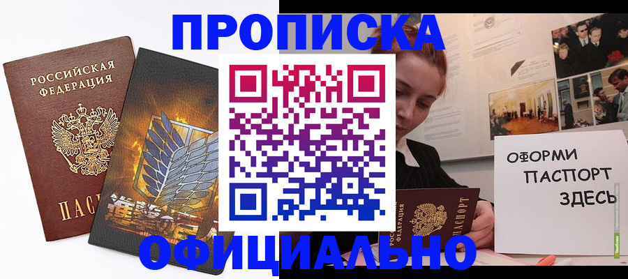 временная регистрация законно в Ставропольском крае