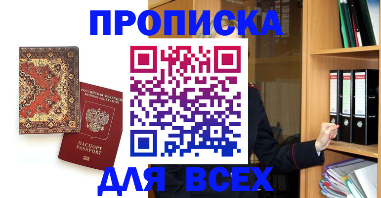 временная регистрация адрес в Ставропольском крае