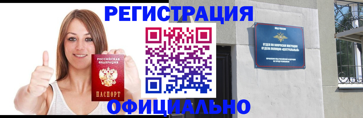 временная регистрация для всех в Ставропольском крае